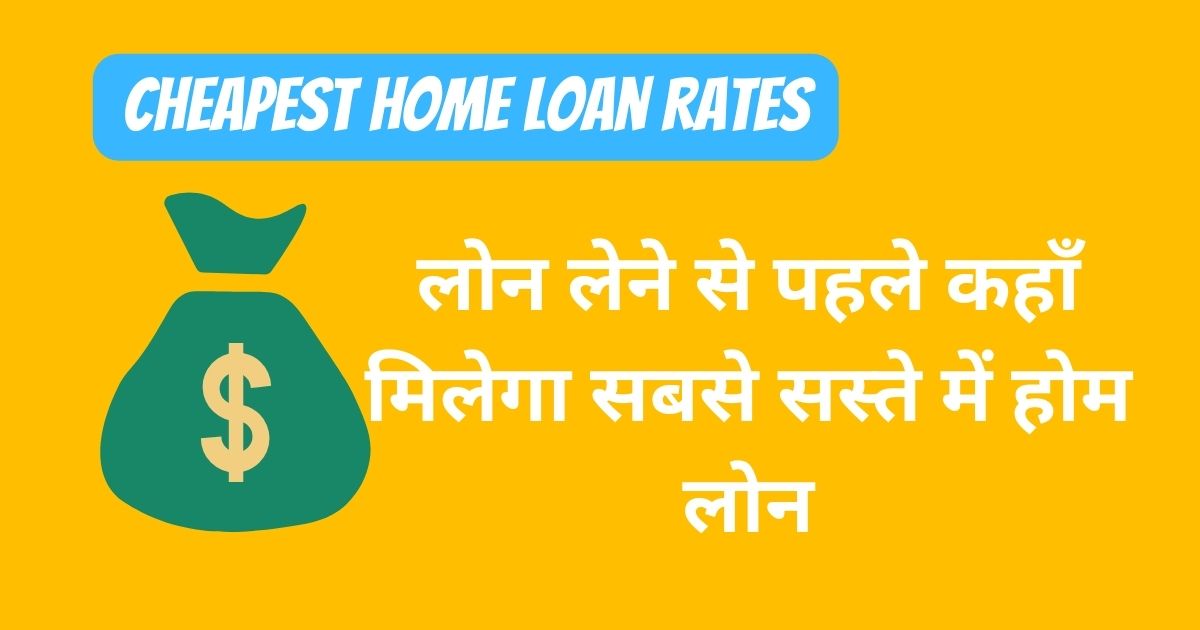 Cheapest Home Loan Rates